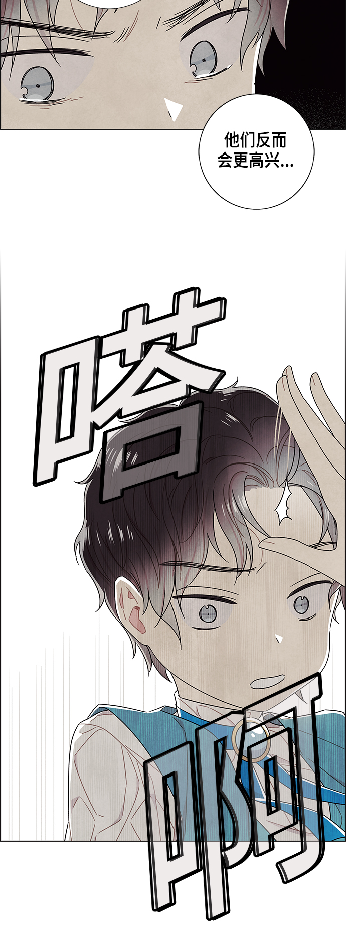 外传 第2话21