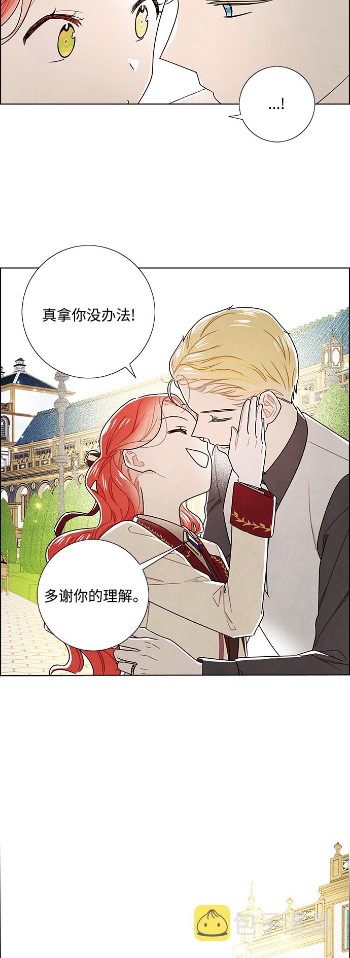 外传 第17话27