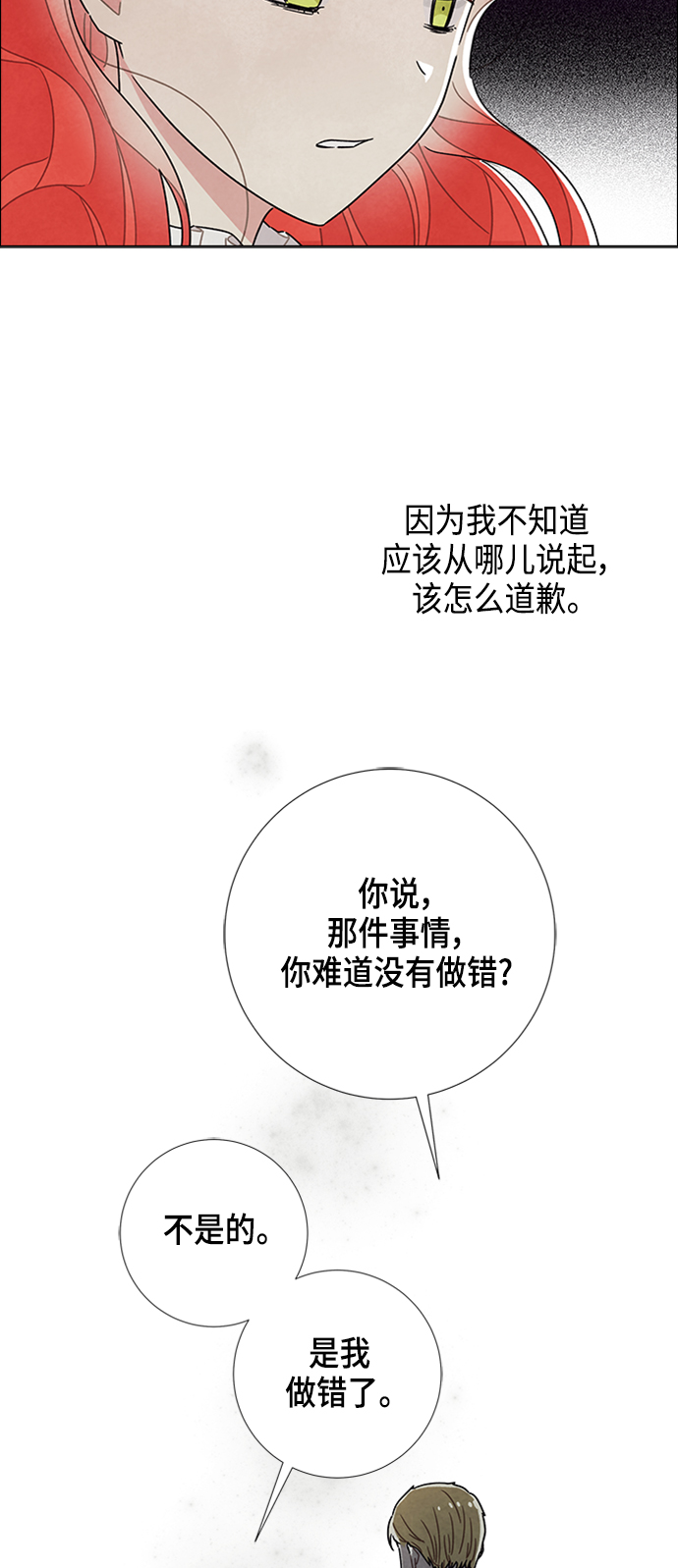 第23话14