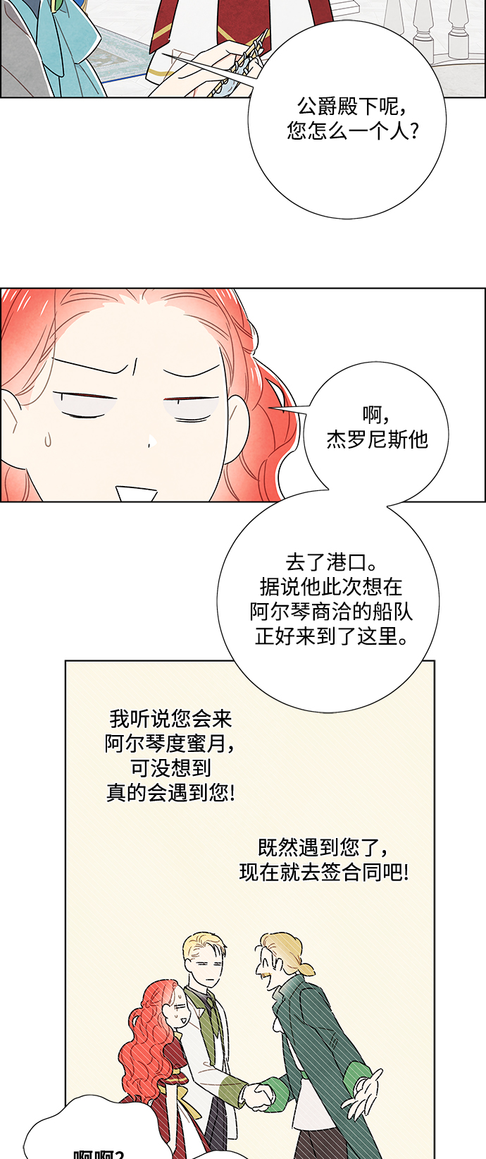 外传 第4话24
