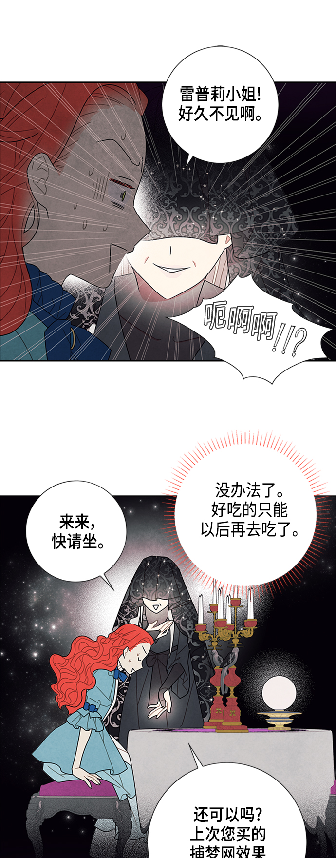 第48话8