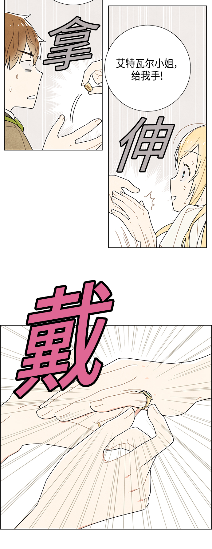 第65话12