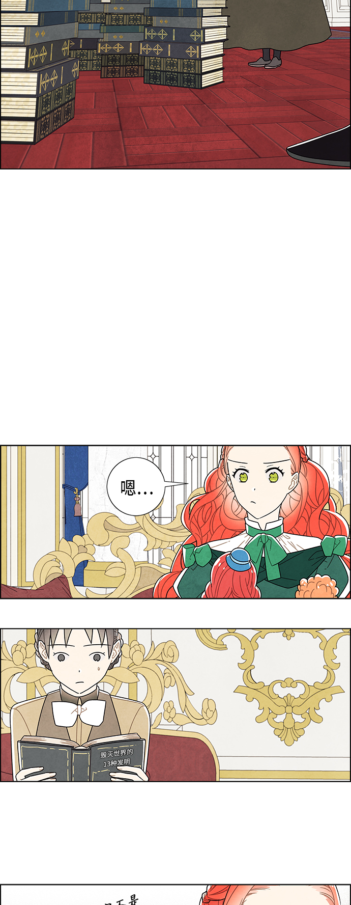 第68话33