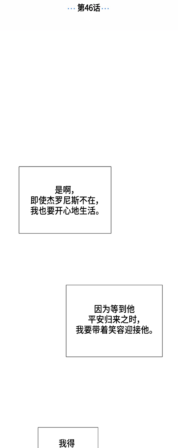 第46话6