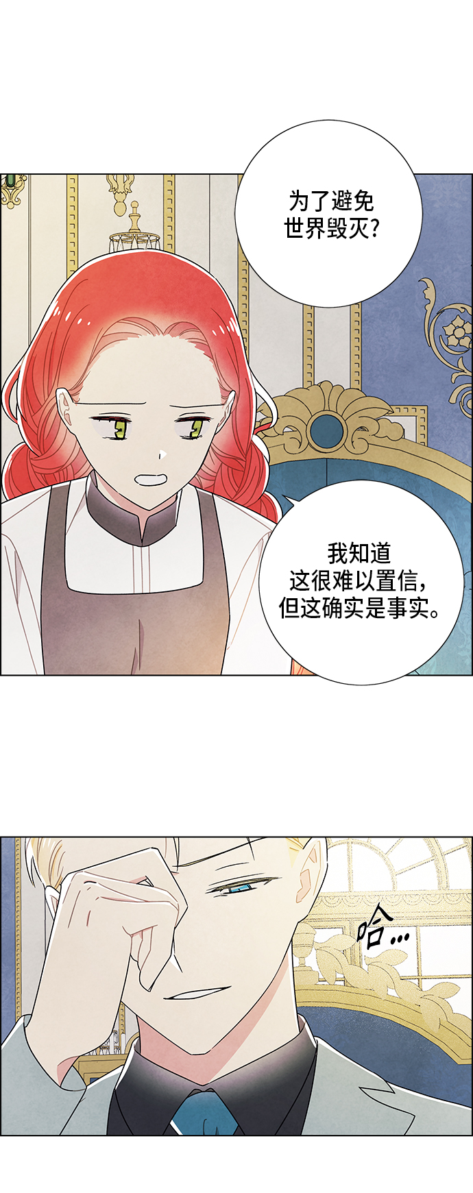 第67话16