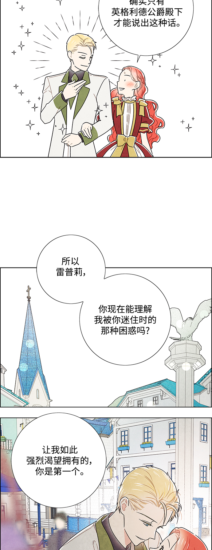 外传 第4话19