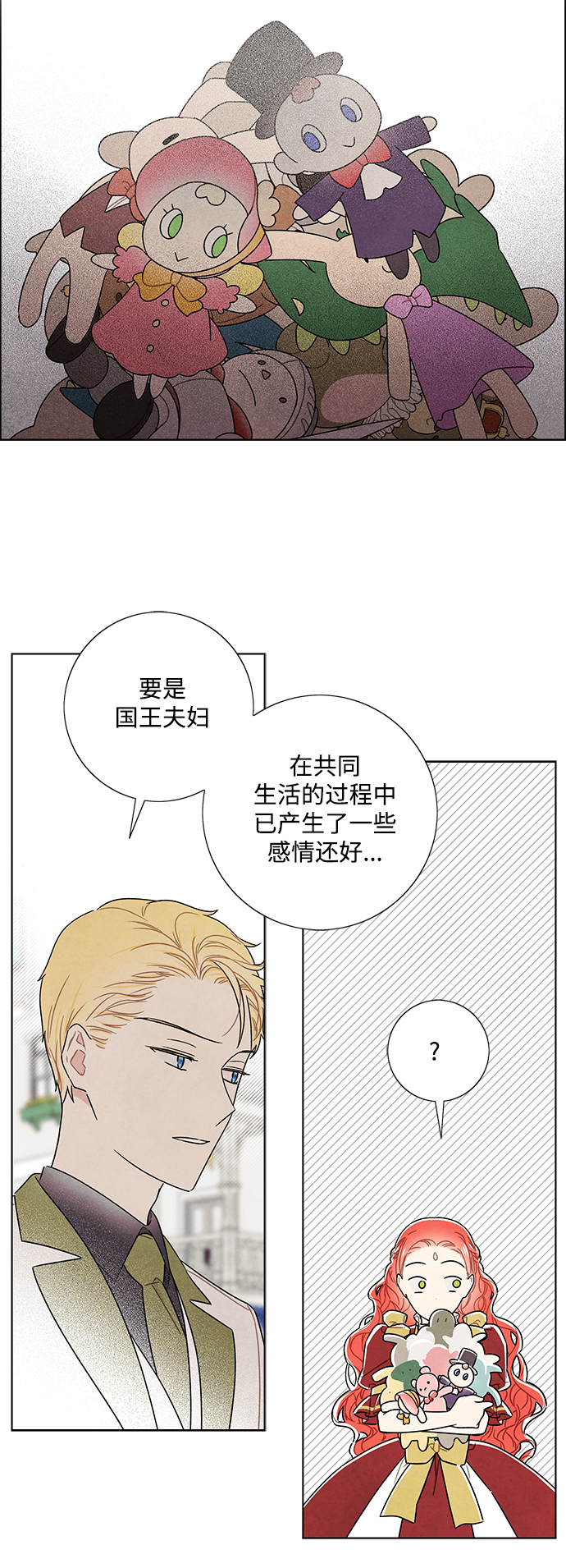 外传 第4话16