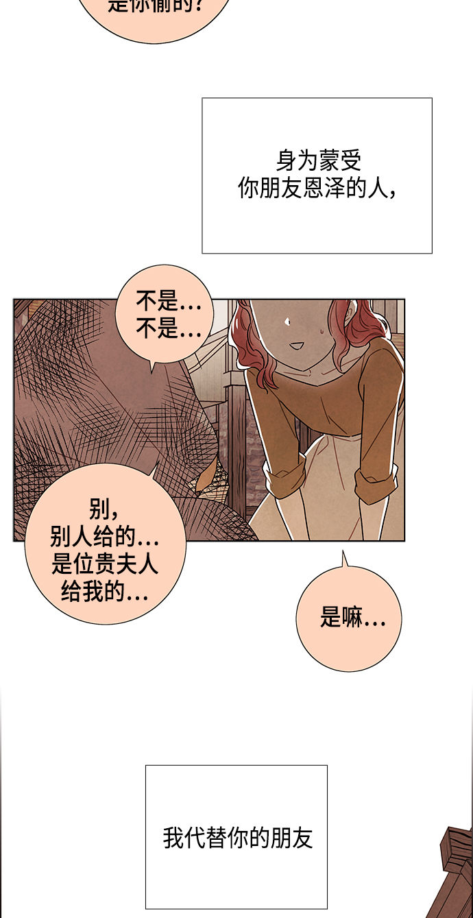 第81话61