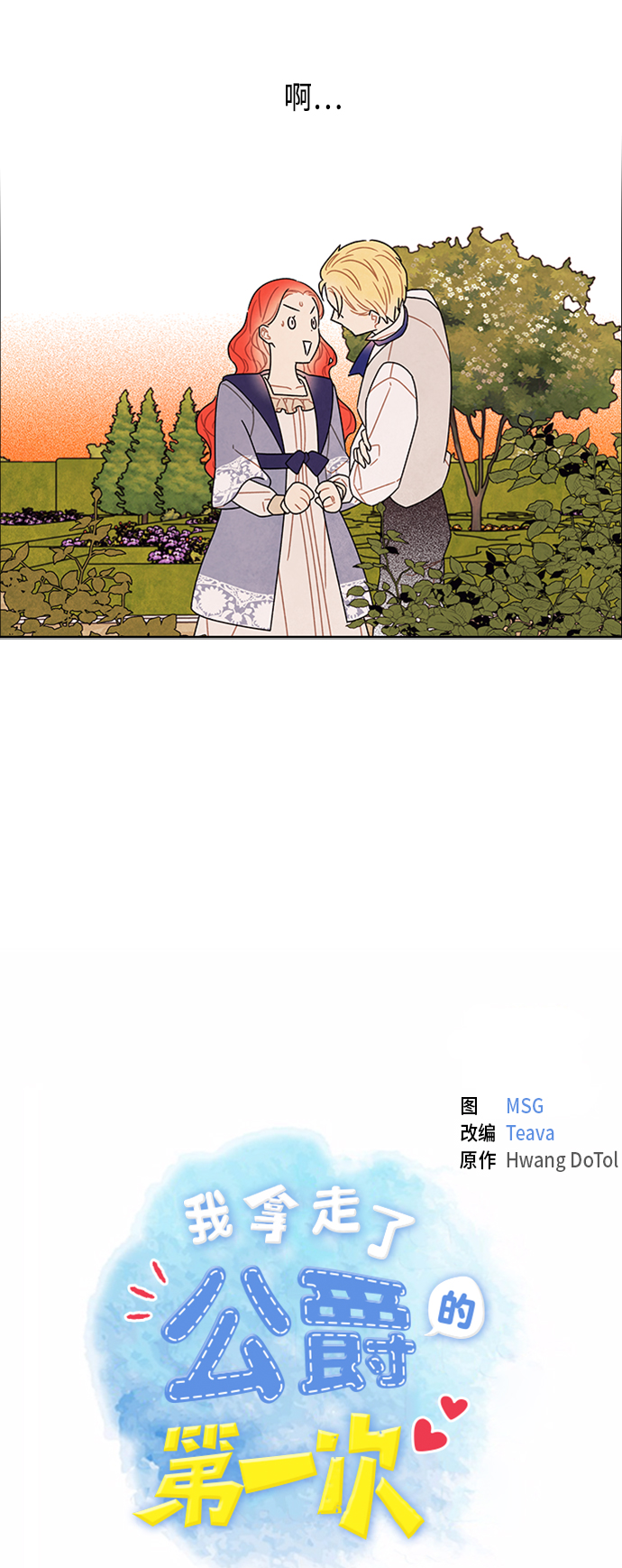 第78话3