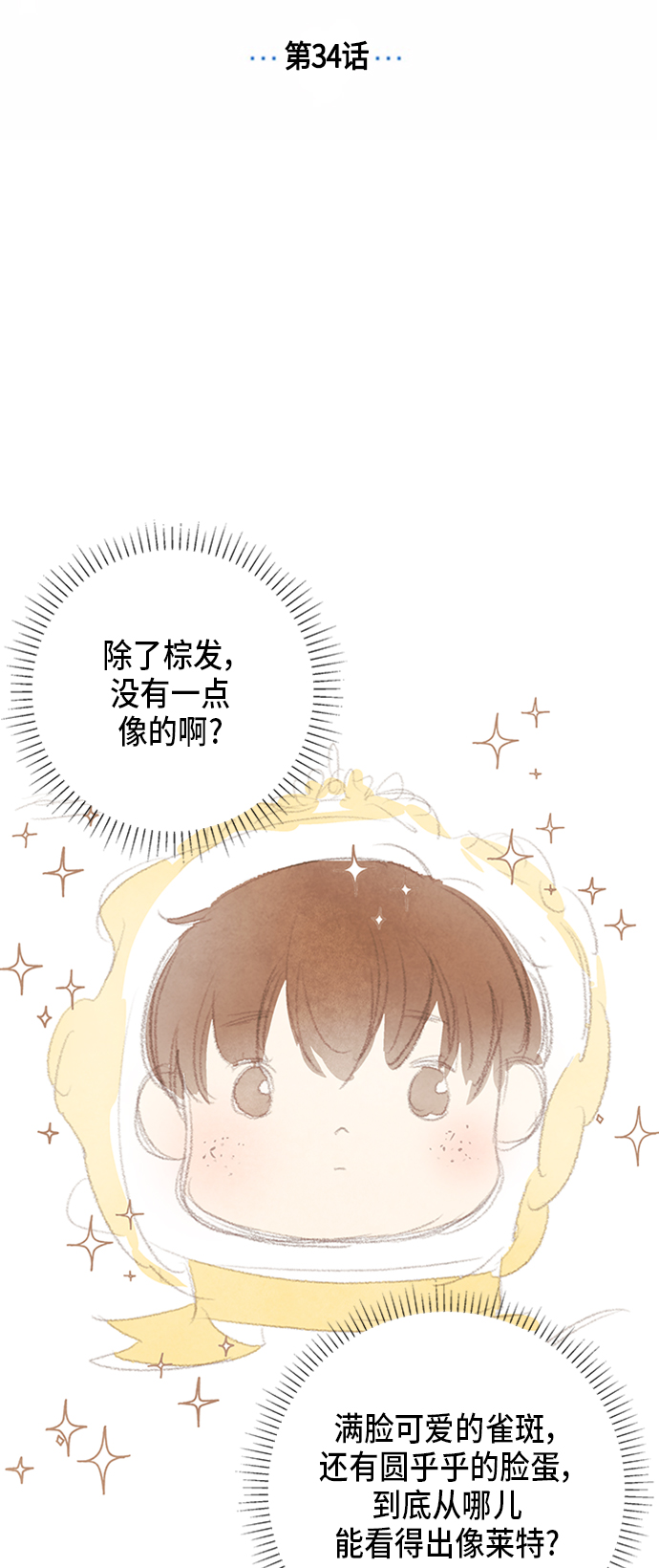 第34话6
