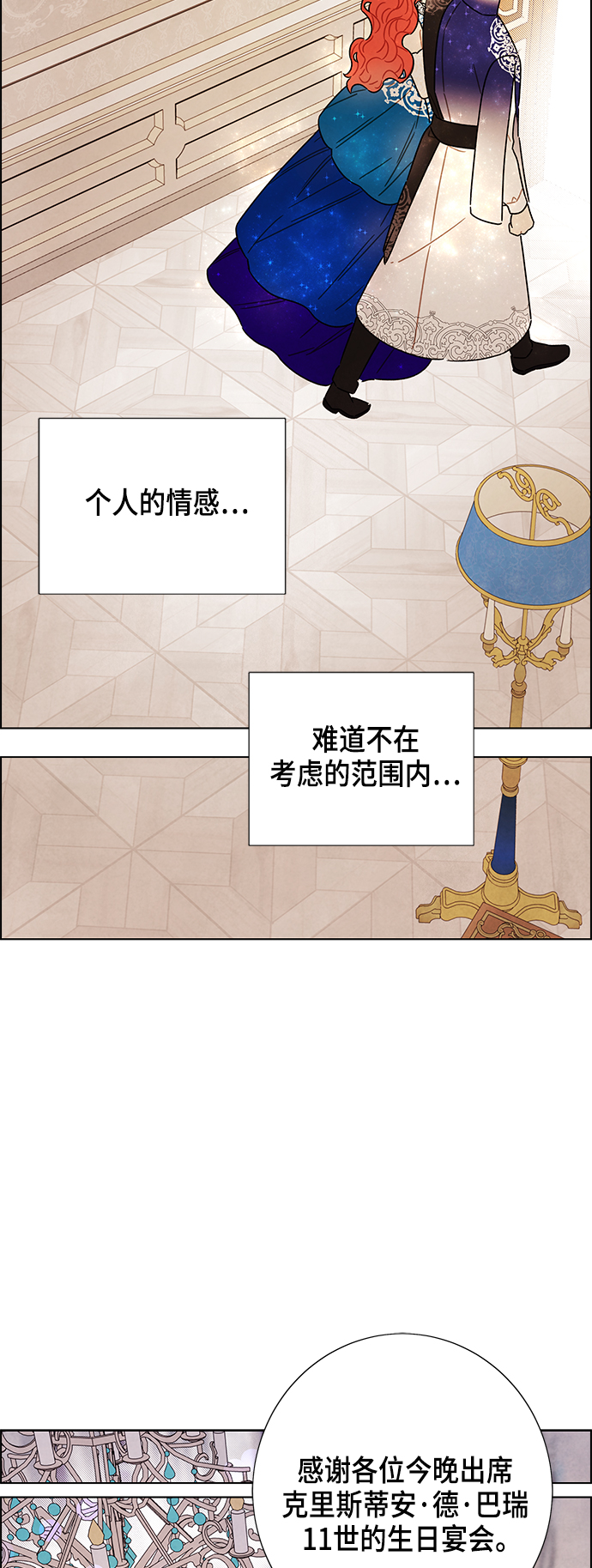 外传 第8话25