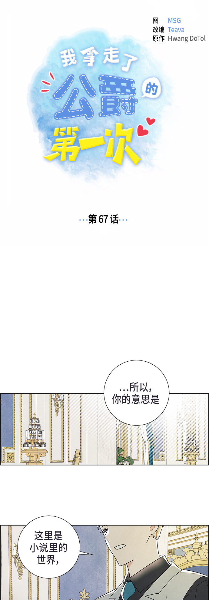 第67话14