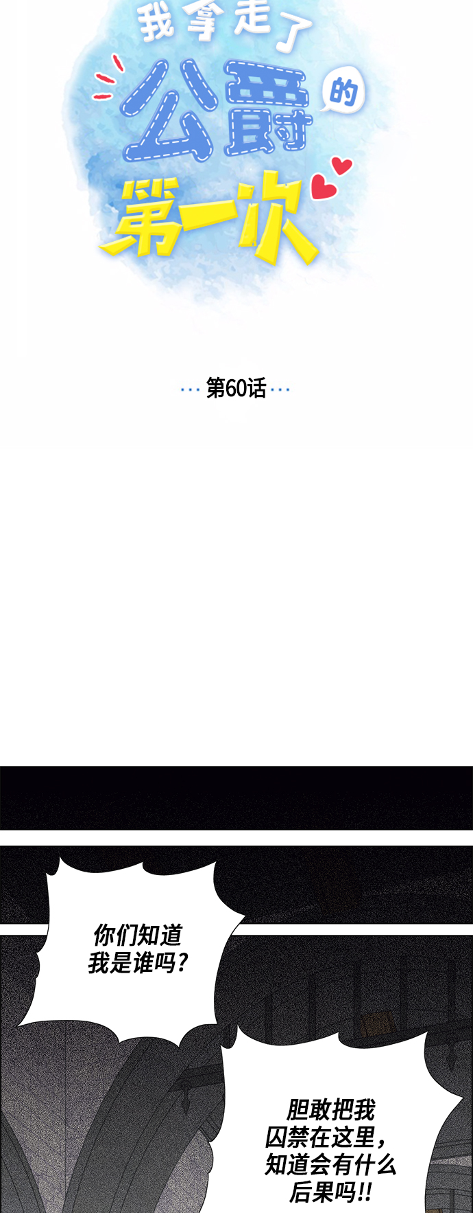 第60话14