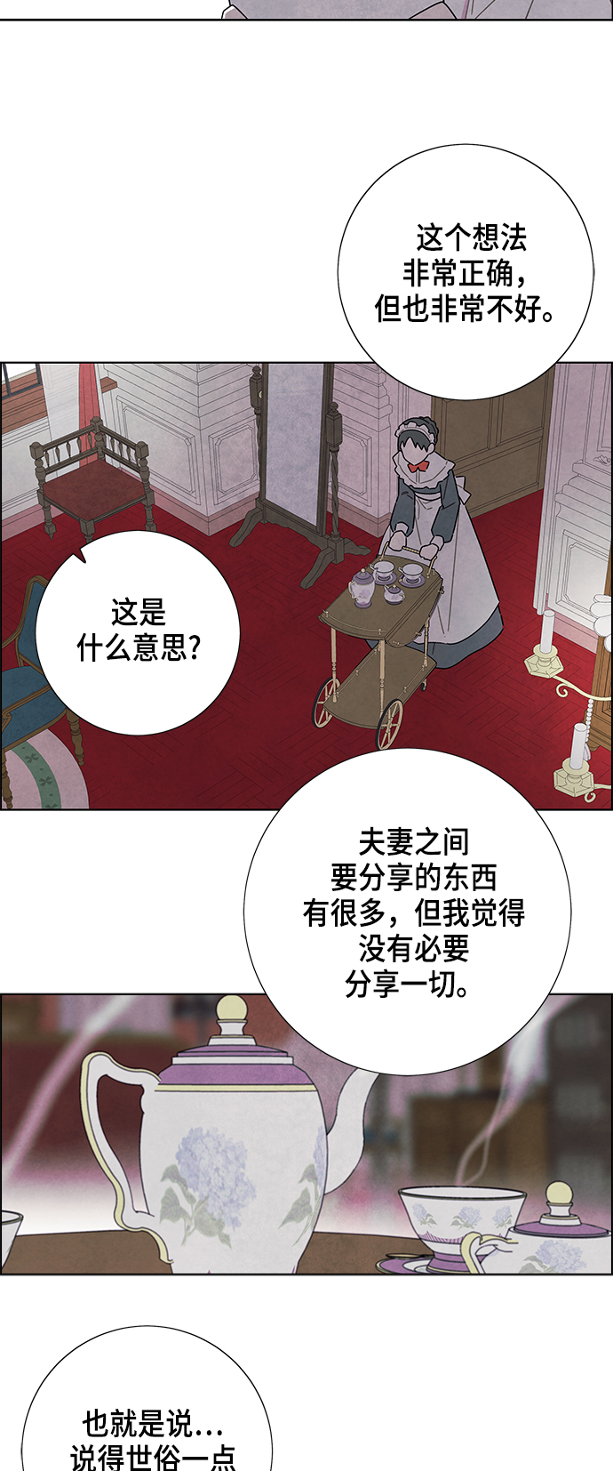 第32话18