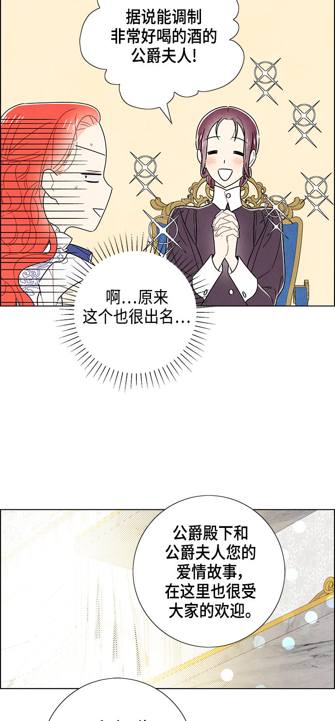 外传 第7话7