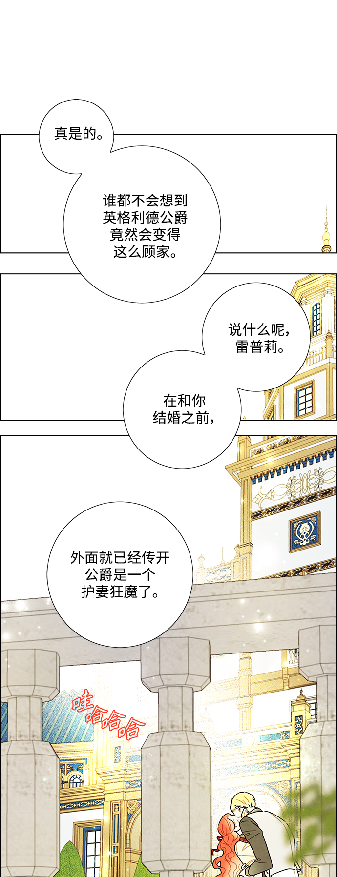 外传 第17话29