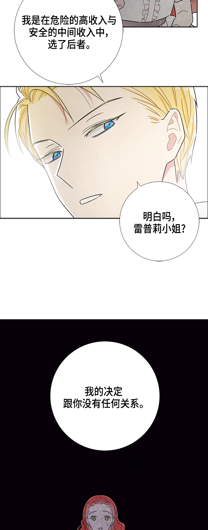 第23话6