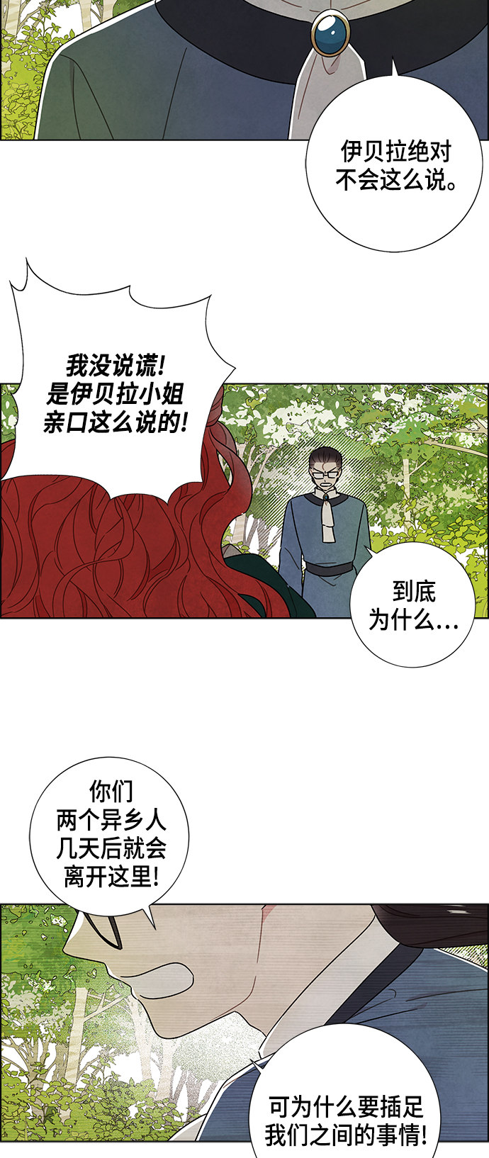 外传 第13话10