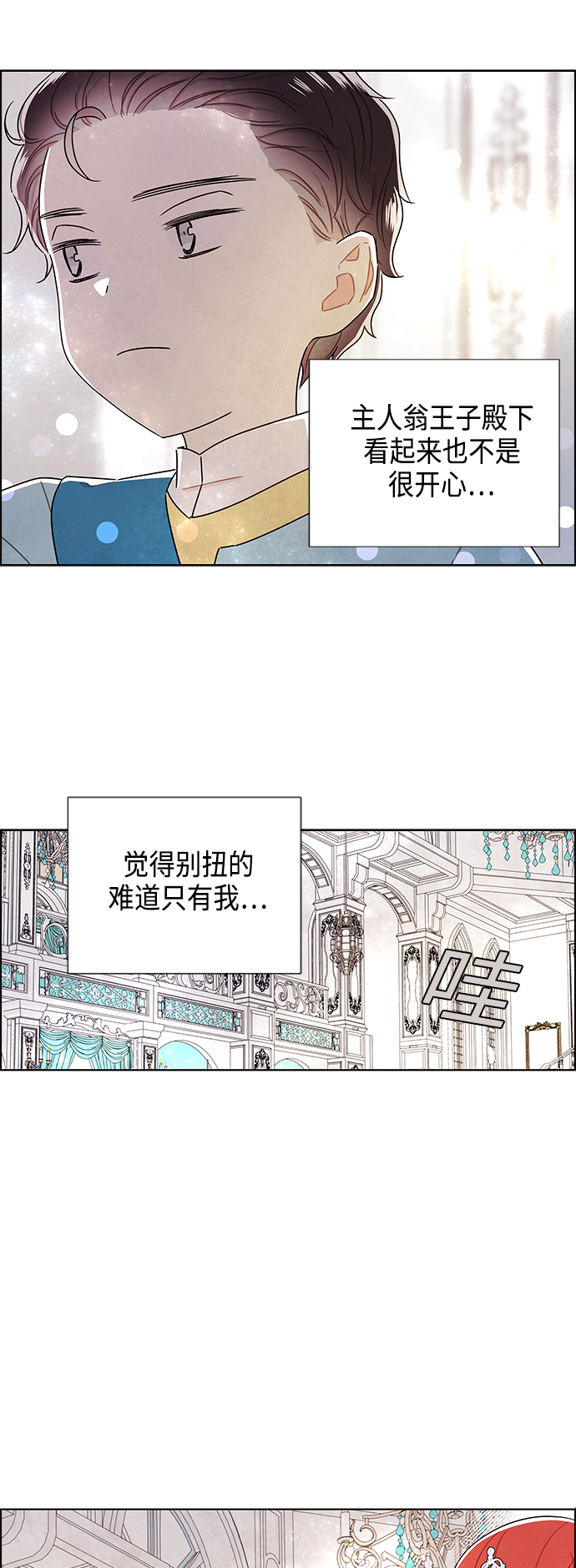 外传 第8话29