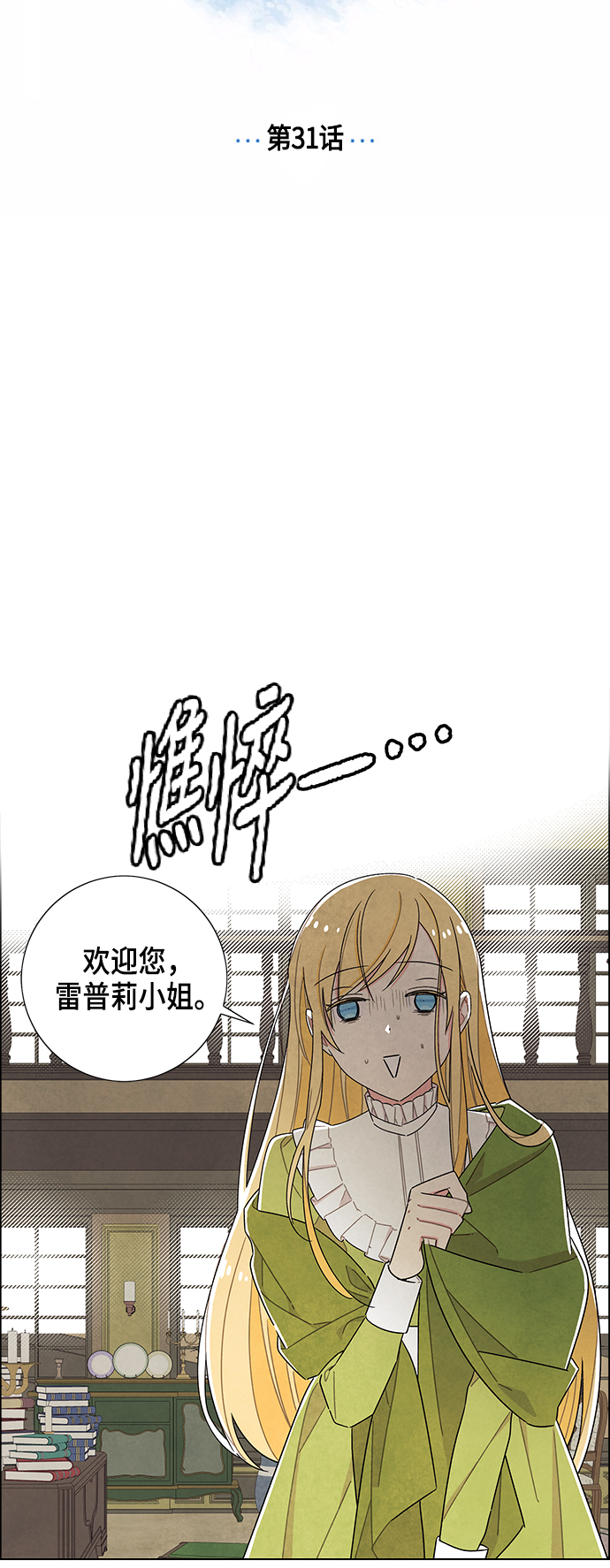 第31话5