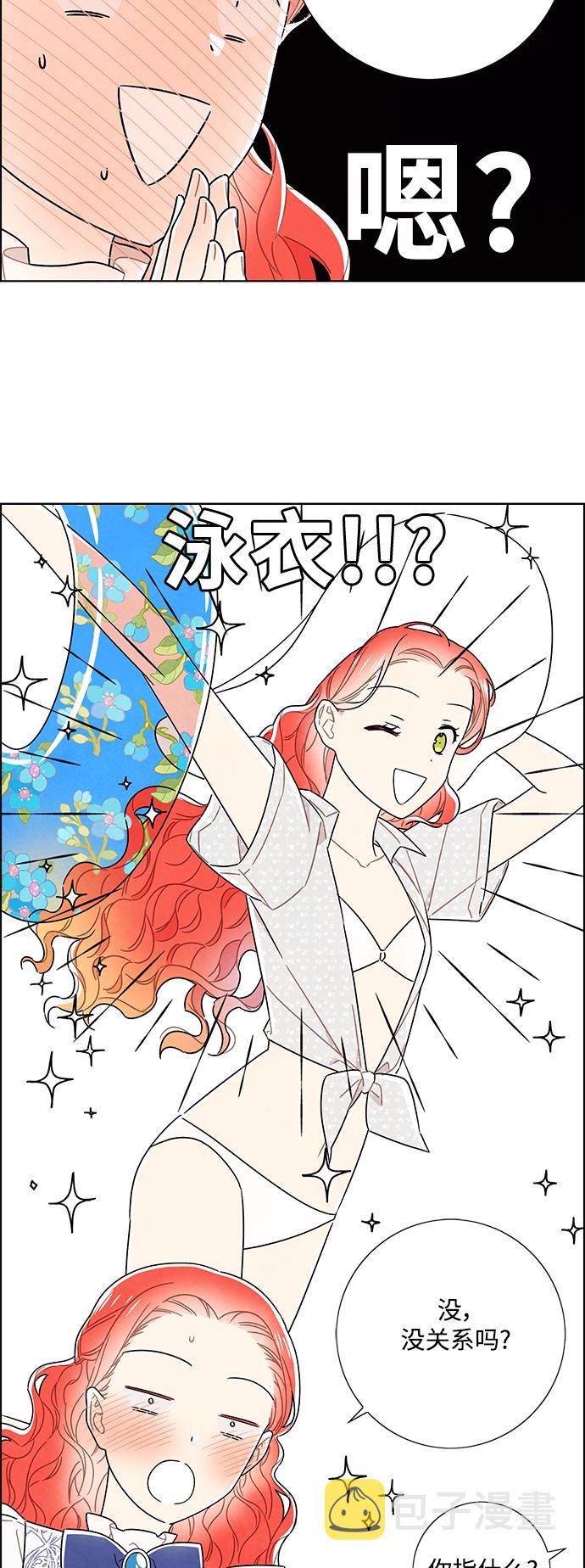 外传 第5话40