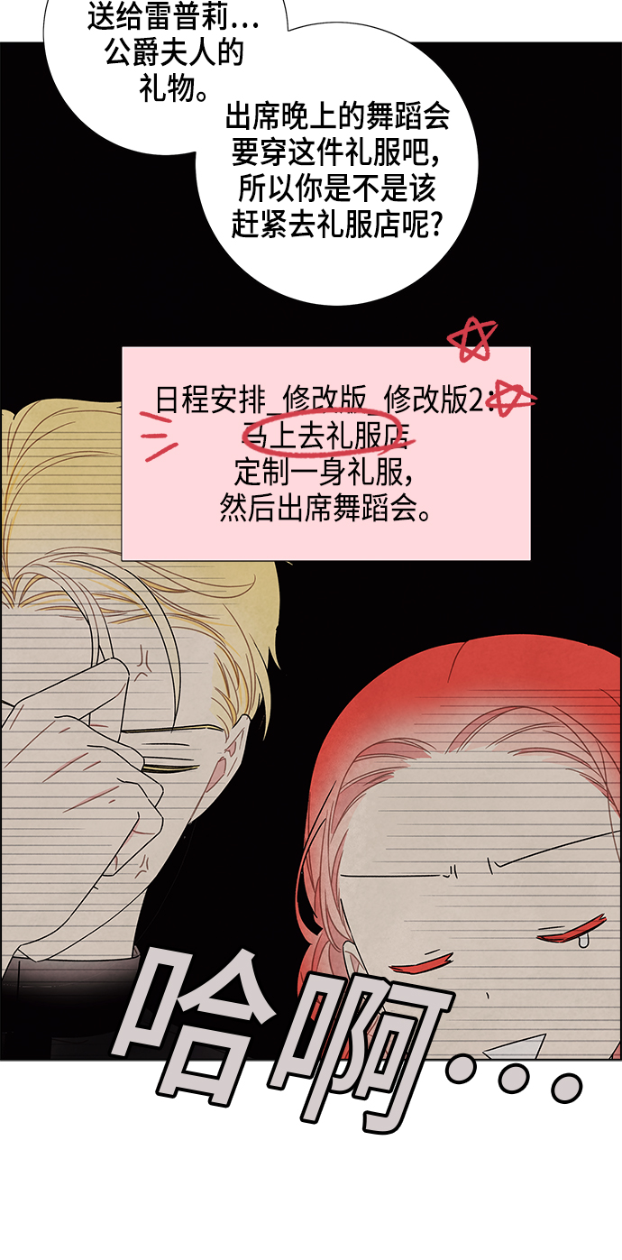 外传 第6话25