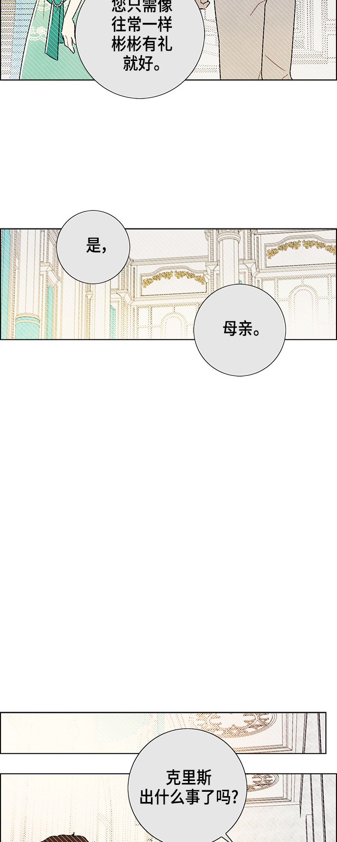 外传 第10话27