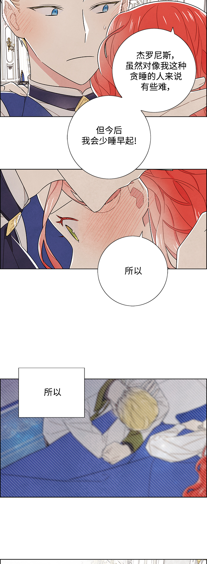 外传 第5话32