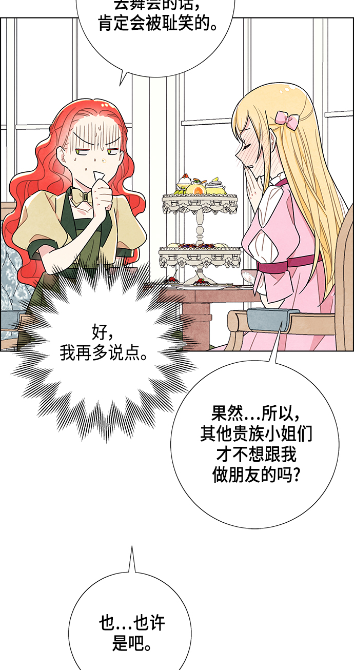 第8话11
