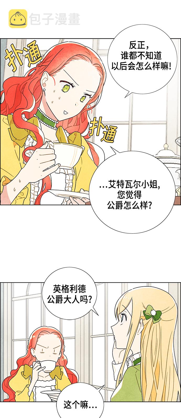 第3话5