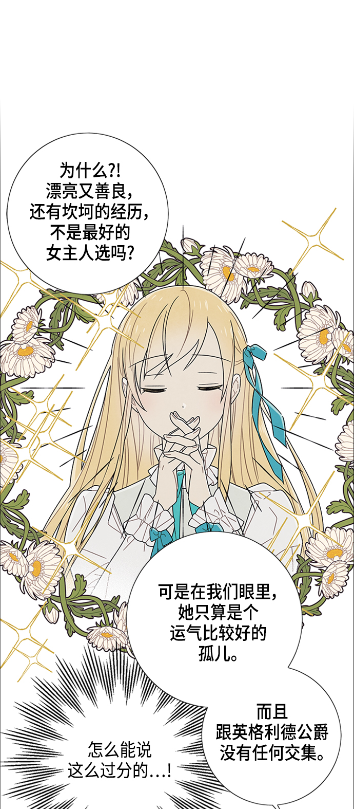 第75话28