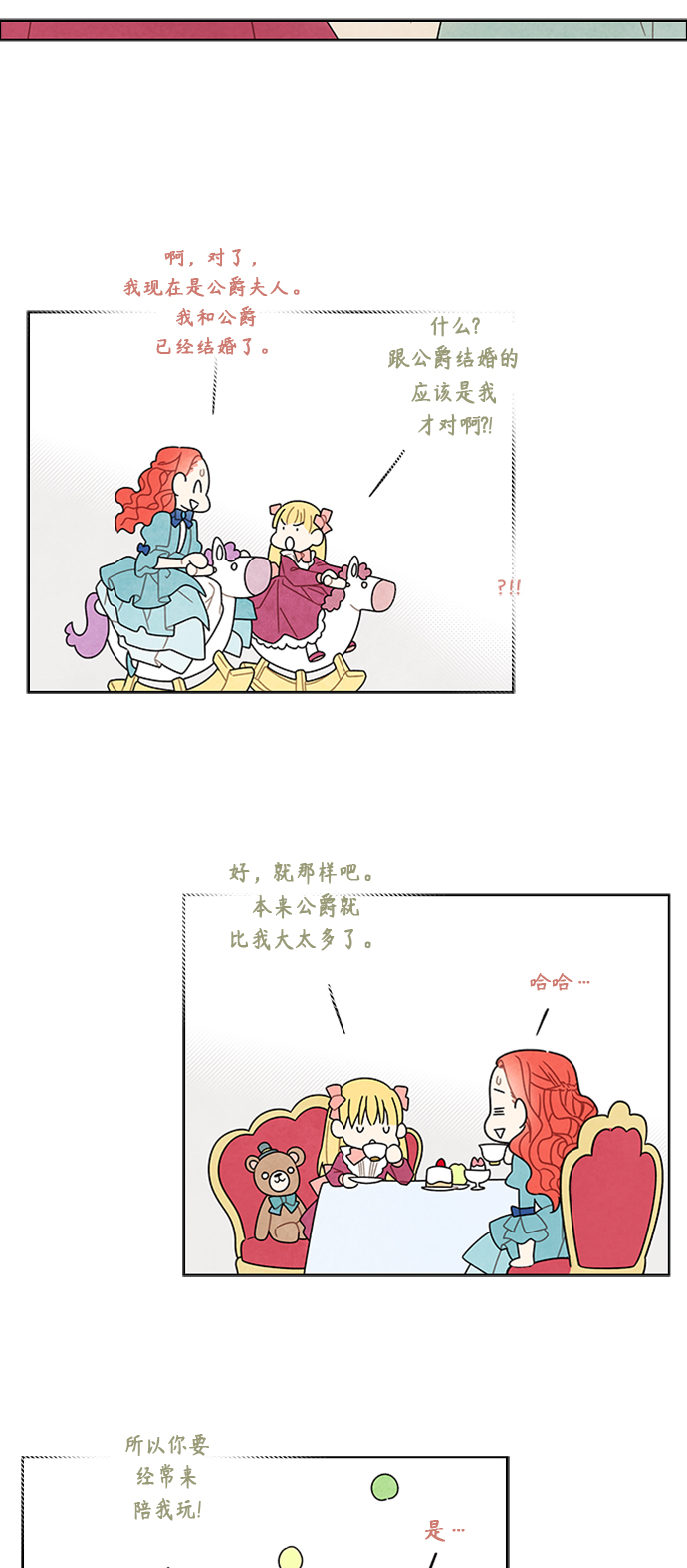 第49话38