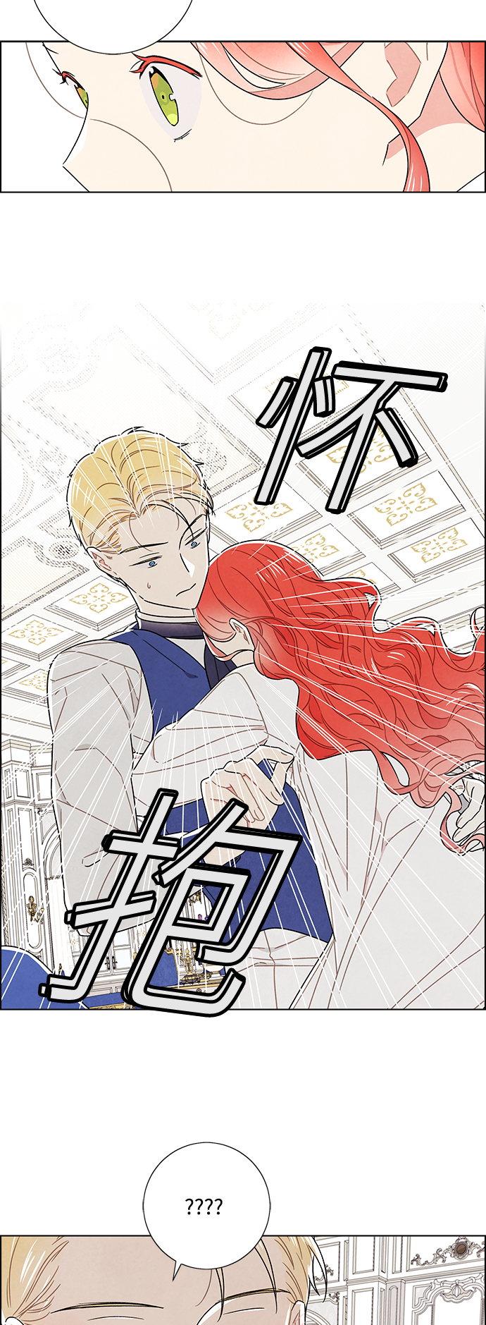 外传 第5话31