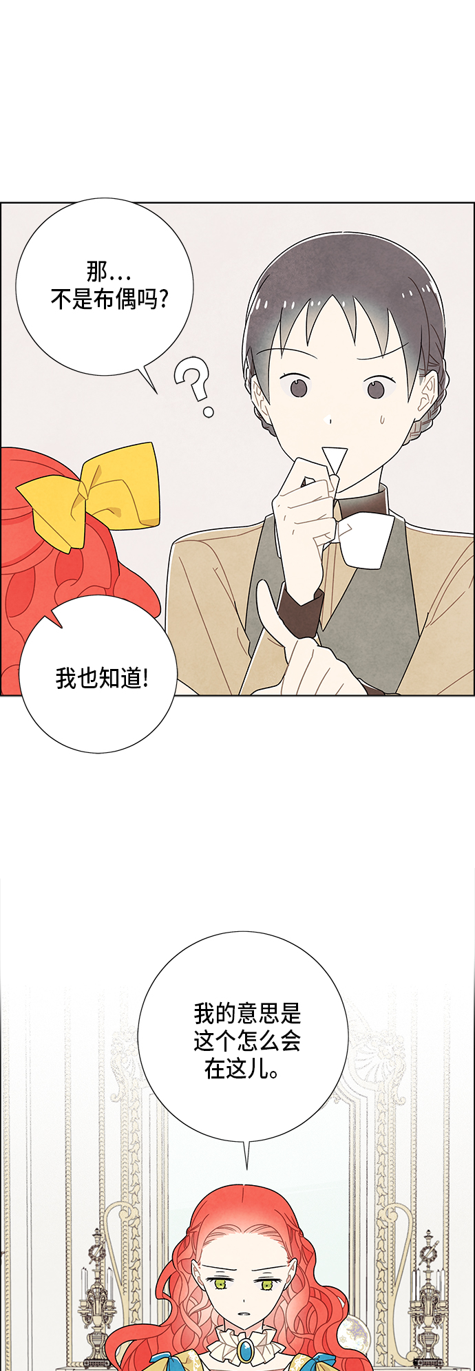 第62话4