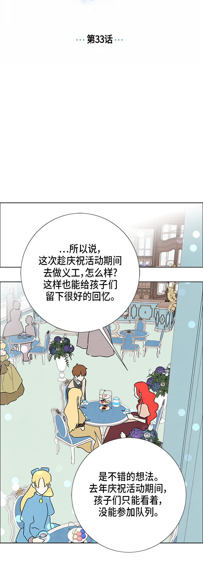第33话9