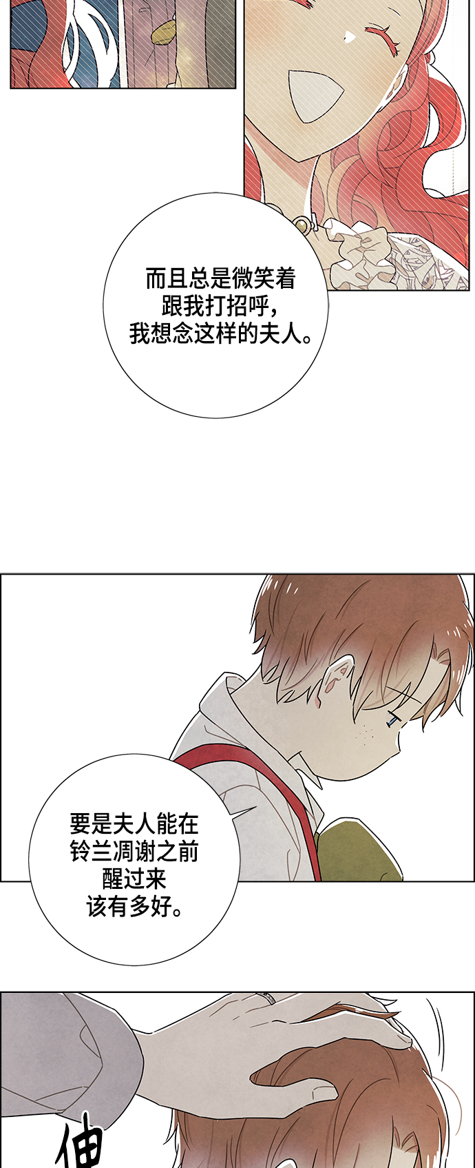 第73话31