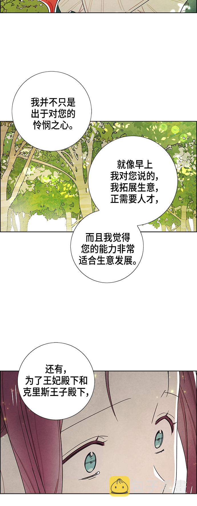 外传 第13话33