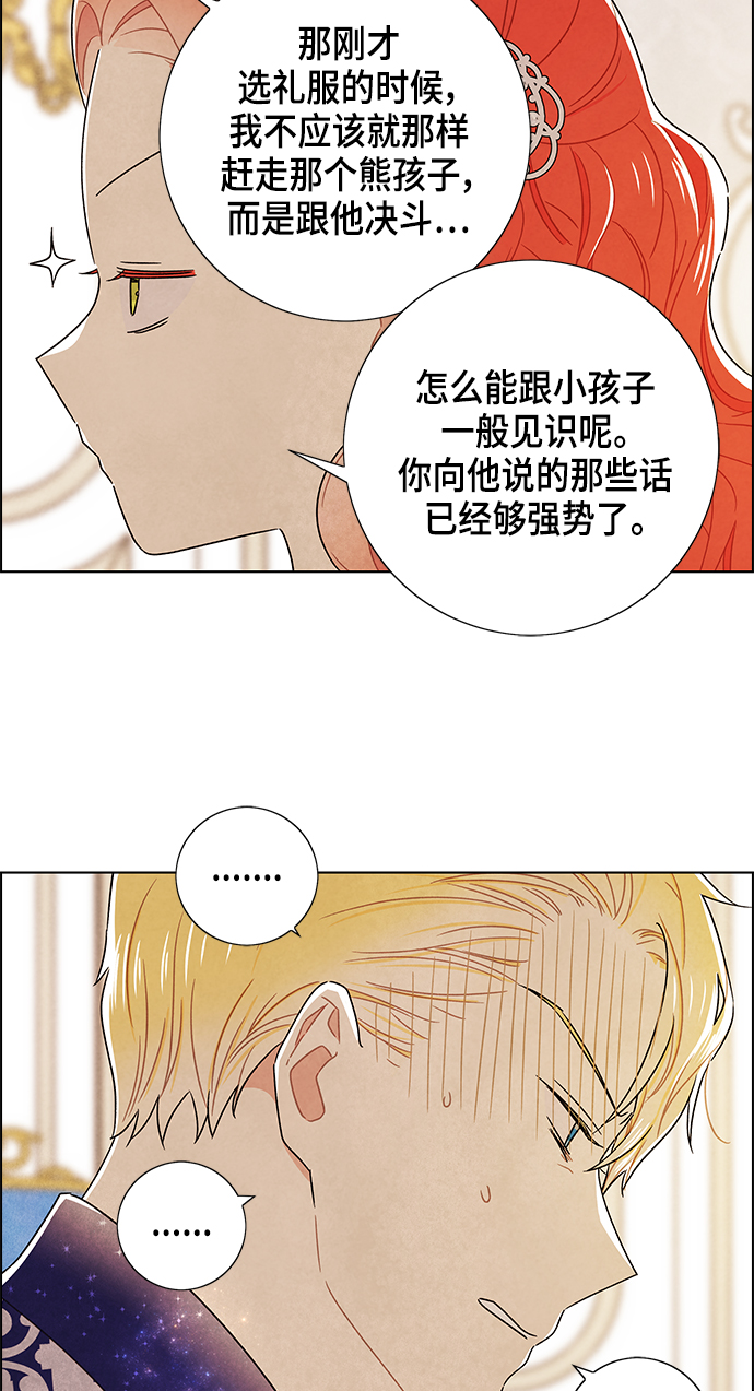 外传 第8话4