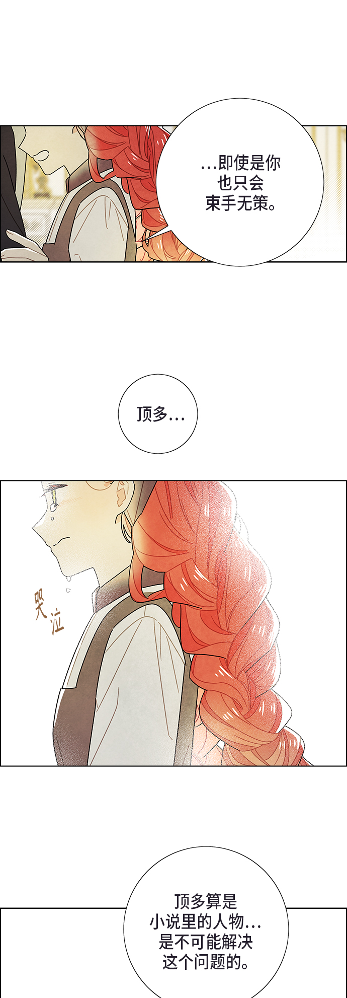第67话12