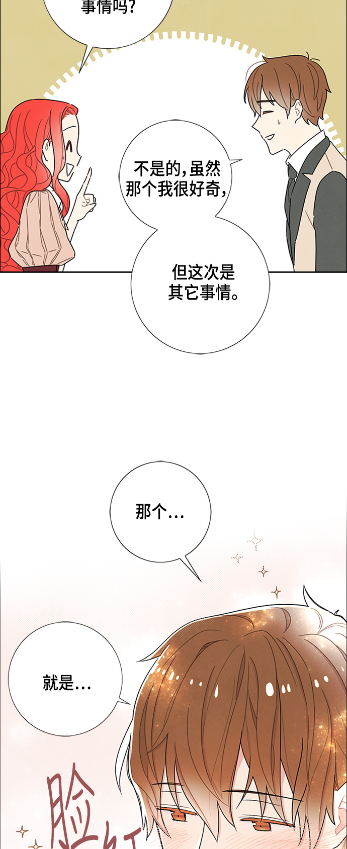第33话20