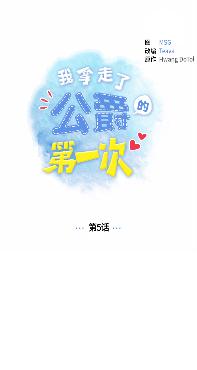 第5话5