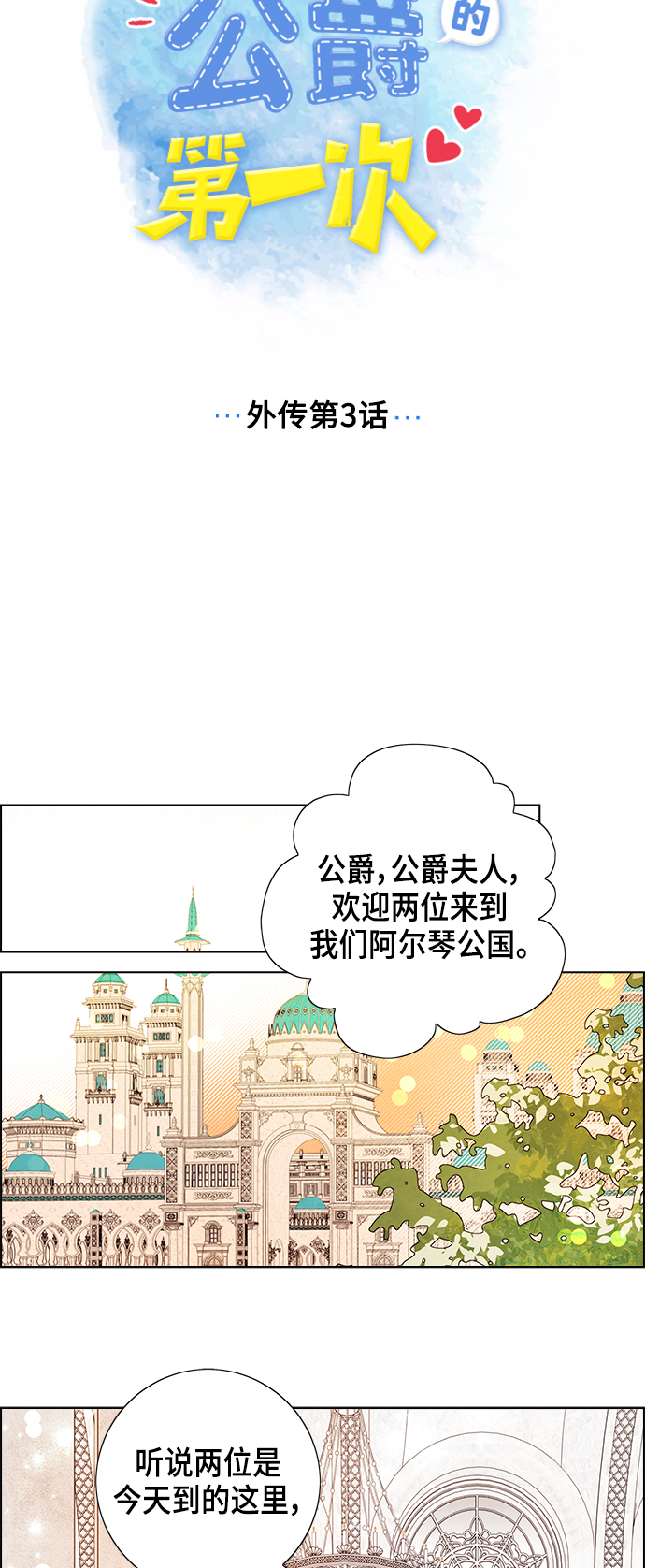 外传 第3话13
