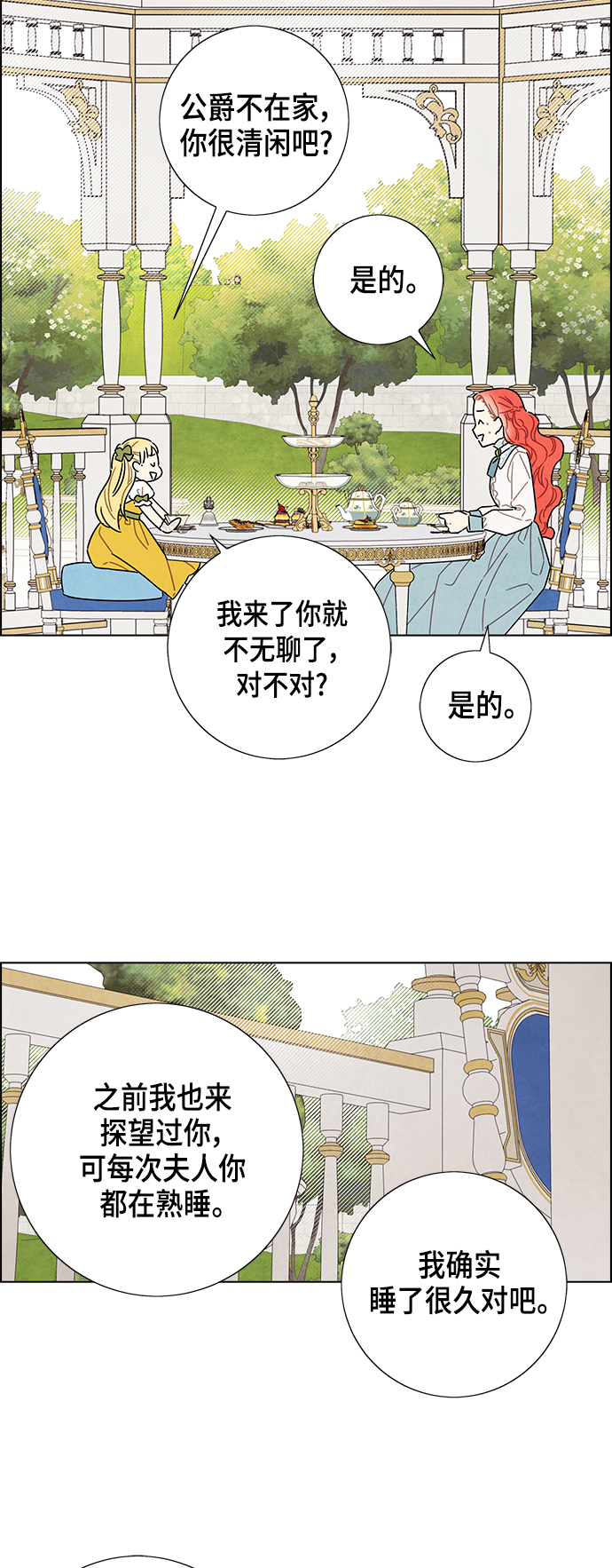 第82话21