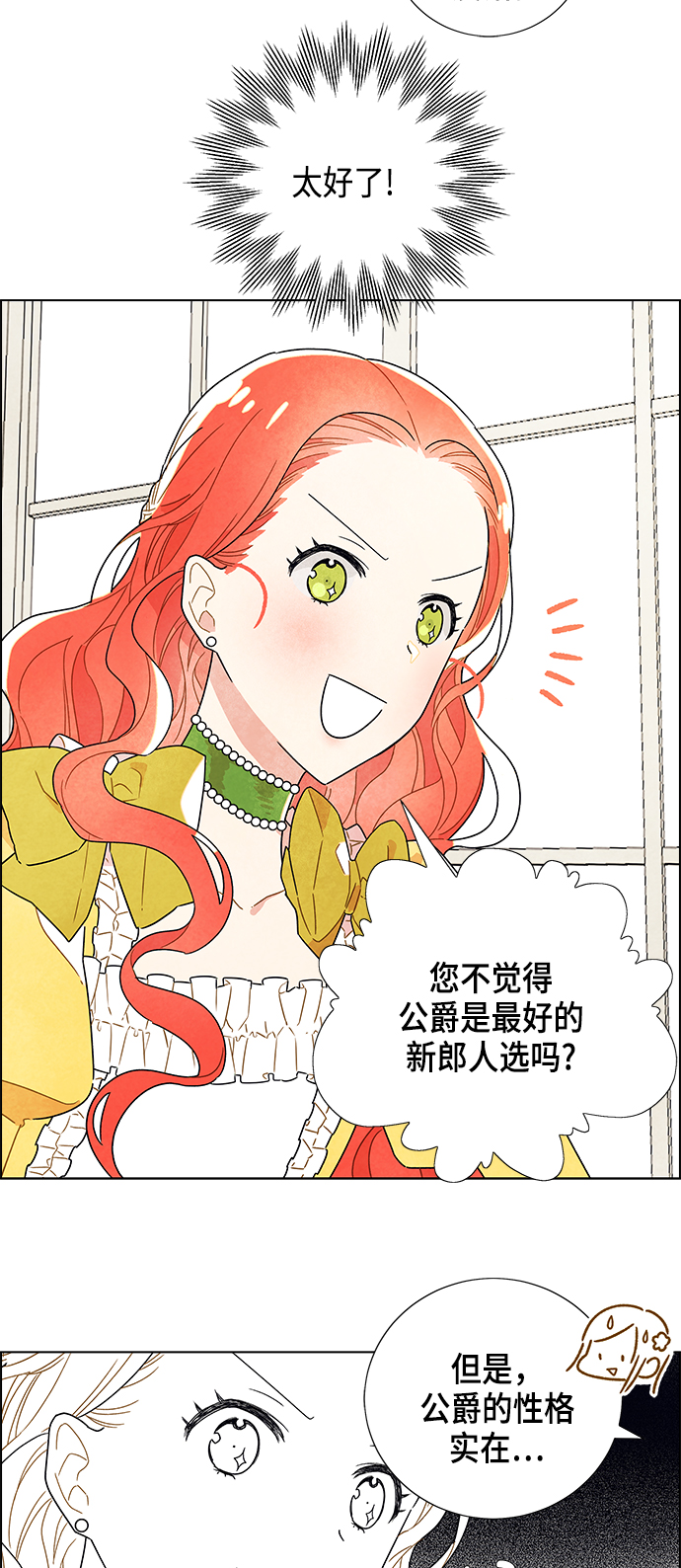 第3话7