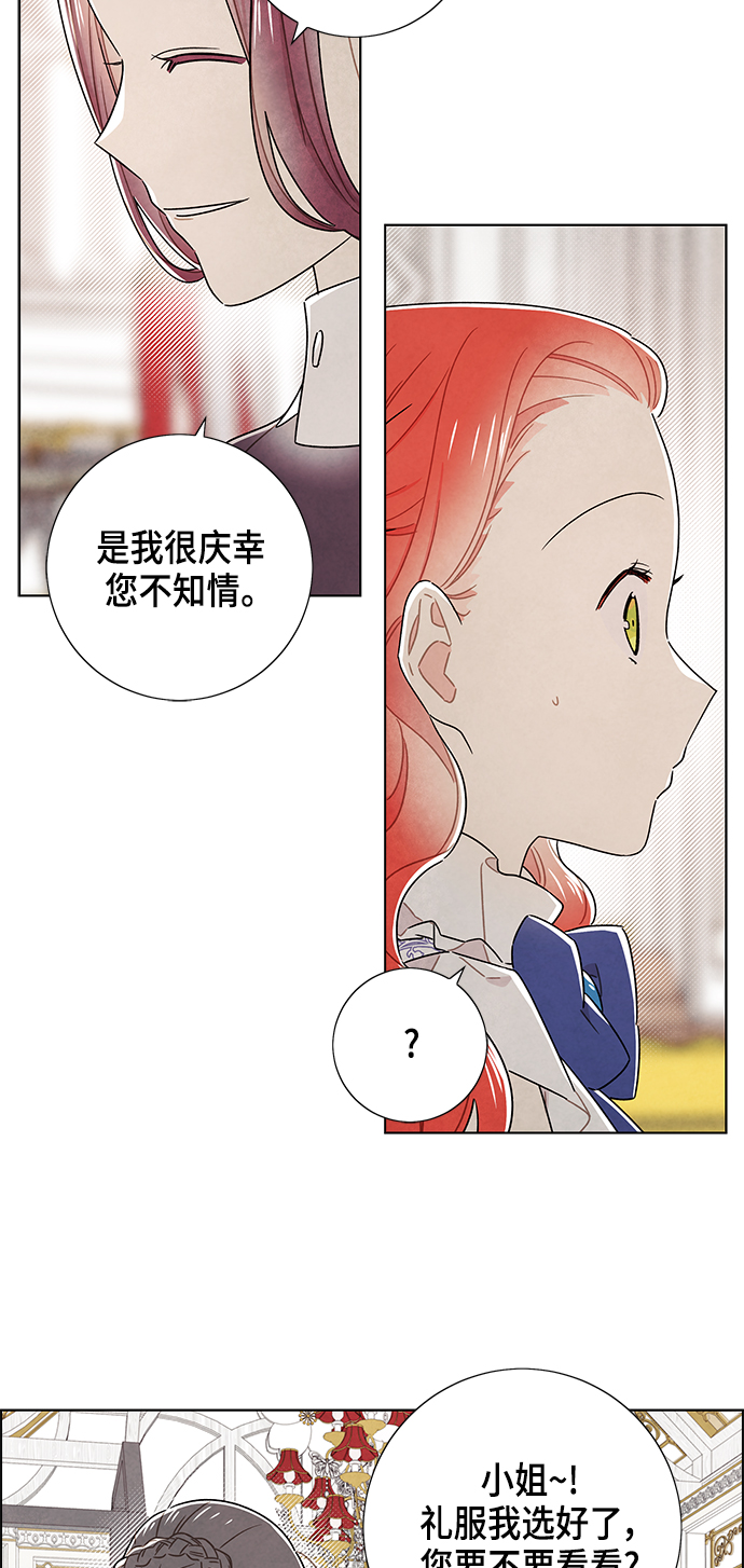 外传 第7话28