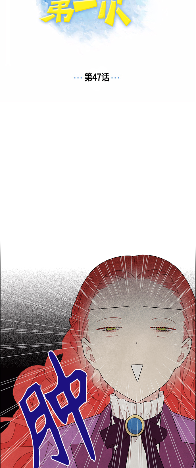 第47话5