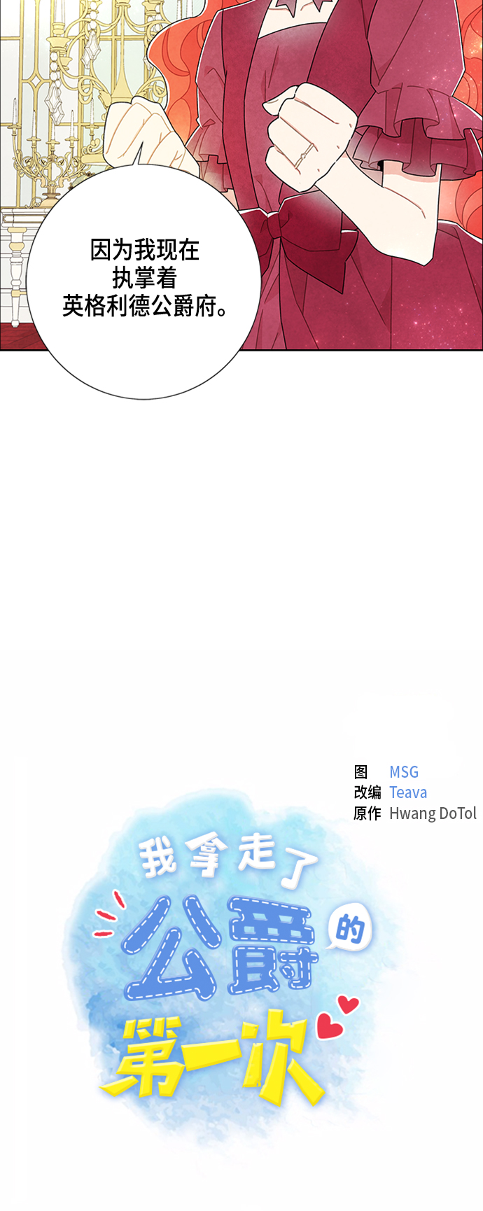 第46话5