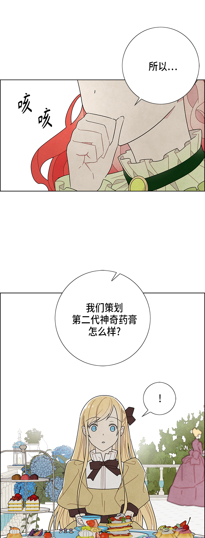 第61话9
