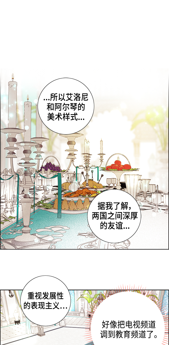 外传 第3话25