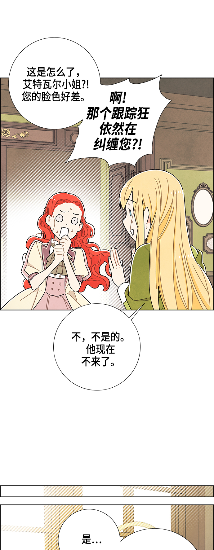 第31话6